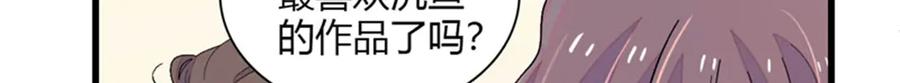 134我想见你-全能千金燃翻天-阅文漫画/客心文化（第8张）