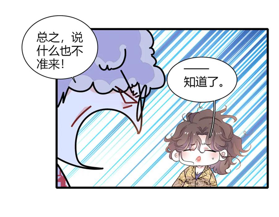 134我想见你-全能千金燃翻天-阅文漫画/客心文化（第12张）