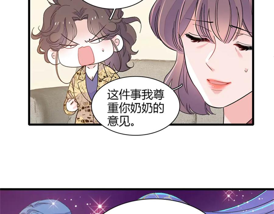 134我想见你-全能千金燃翻天-阅文漫画/客心文化（第9张）