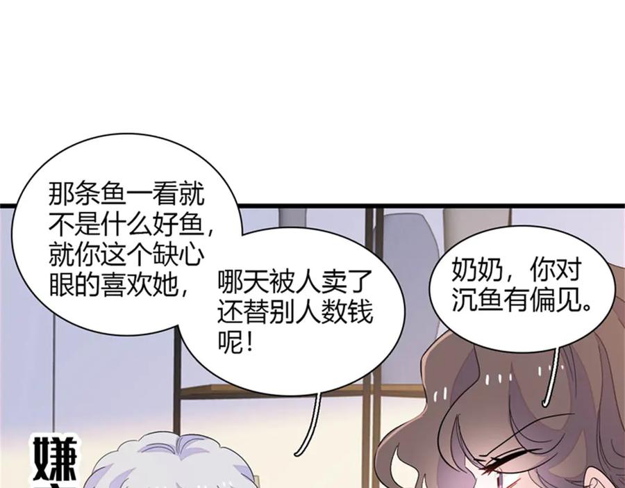 134我想见你-全能千金燃翻天-阅文漫画/客心文化（第6张）