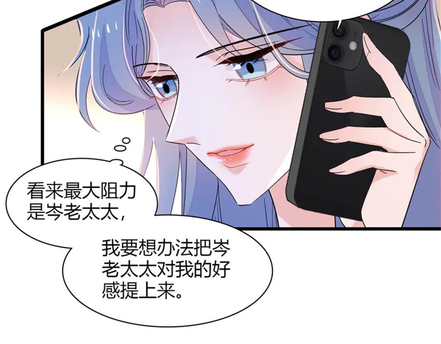 134我想见你-全能千金燃翻天-阅文漫画/客心文化（第15张）