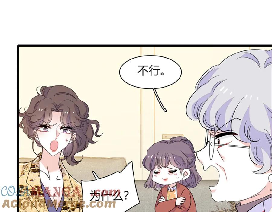 134我想见你-全能千金燃翻天-阅文漫画/客心文化（第4张）