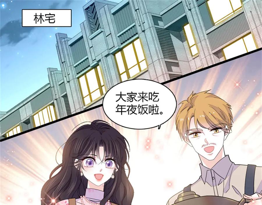 134我想见你-全能千金燃翻天-阅文漫画/客心文化（第21张）