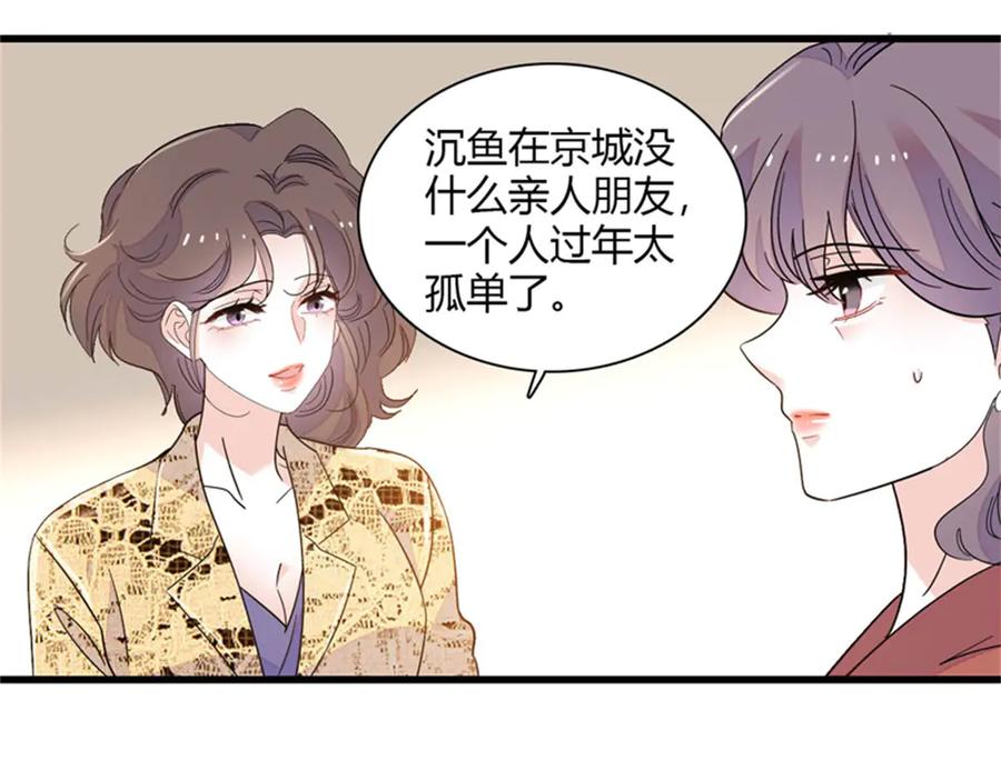 134我想见你-全能千金燃翻天-阅文漫画/客心文化（第3张）