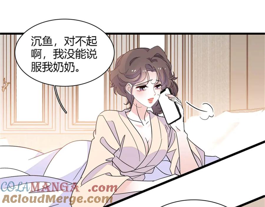 134我想见你-全能千金燃翻天-阅文漫画/客心文化（第13张）