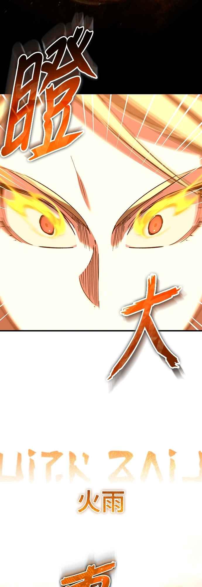 第136话克罗诺斯的机会-天魔的不凡重生-San Cheon/IronTiger,UPU（第47张）