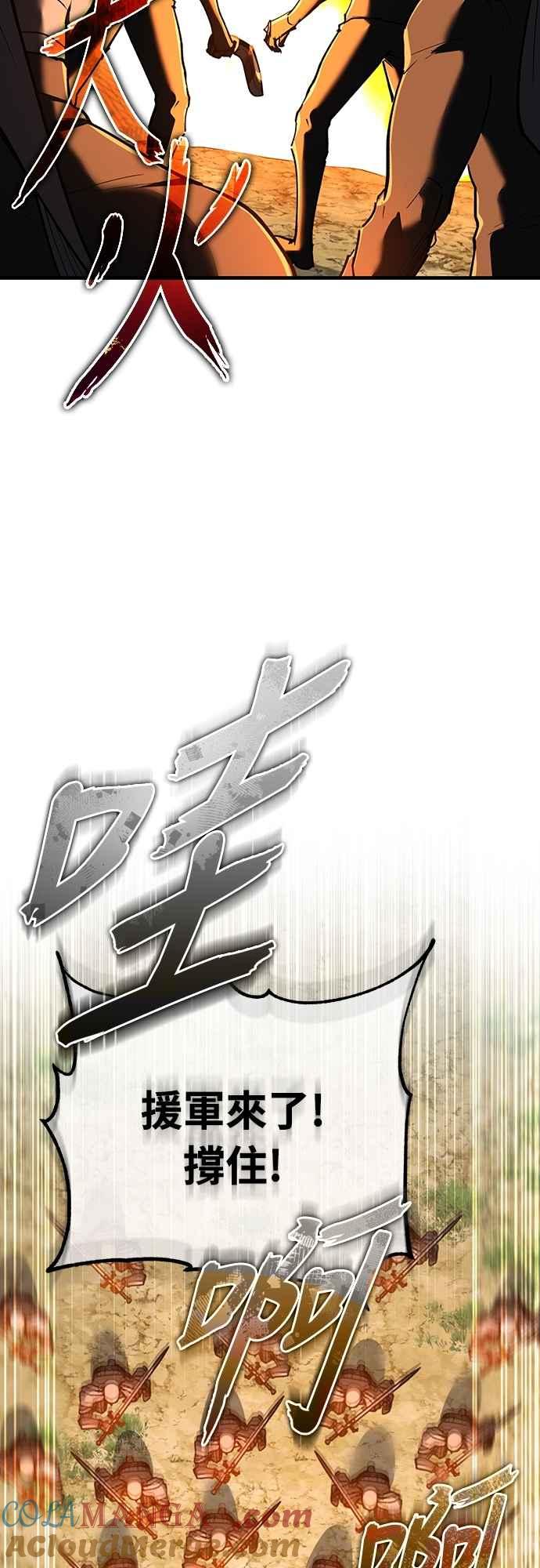 第136话克罗诺斯的机会-天魔的不凡重生-San Cheon/IronTiger,UPU（第4张）