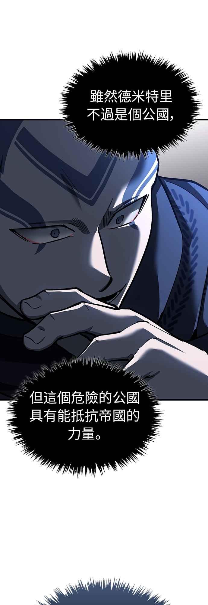 第136话克罗诺斯的机会-天魔的不凡重生-San Cheon/IronTiger,UPU（第50张）