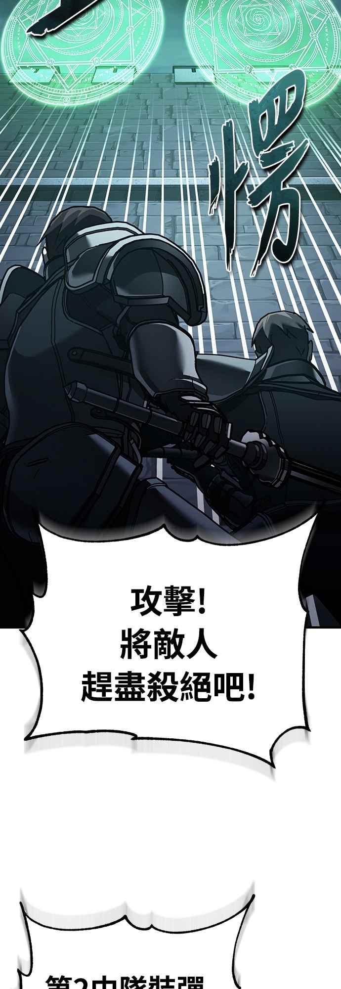 第136话克罗诺斯的机会-天魔的不凡重生-San Cheon/IronTiger,UPU（第41张）
