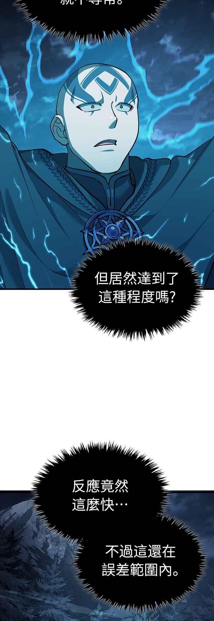 第136话克罗诺斯的机会-天魔的不凡重生-San Cheon/IronTiger,UPU（第39张）