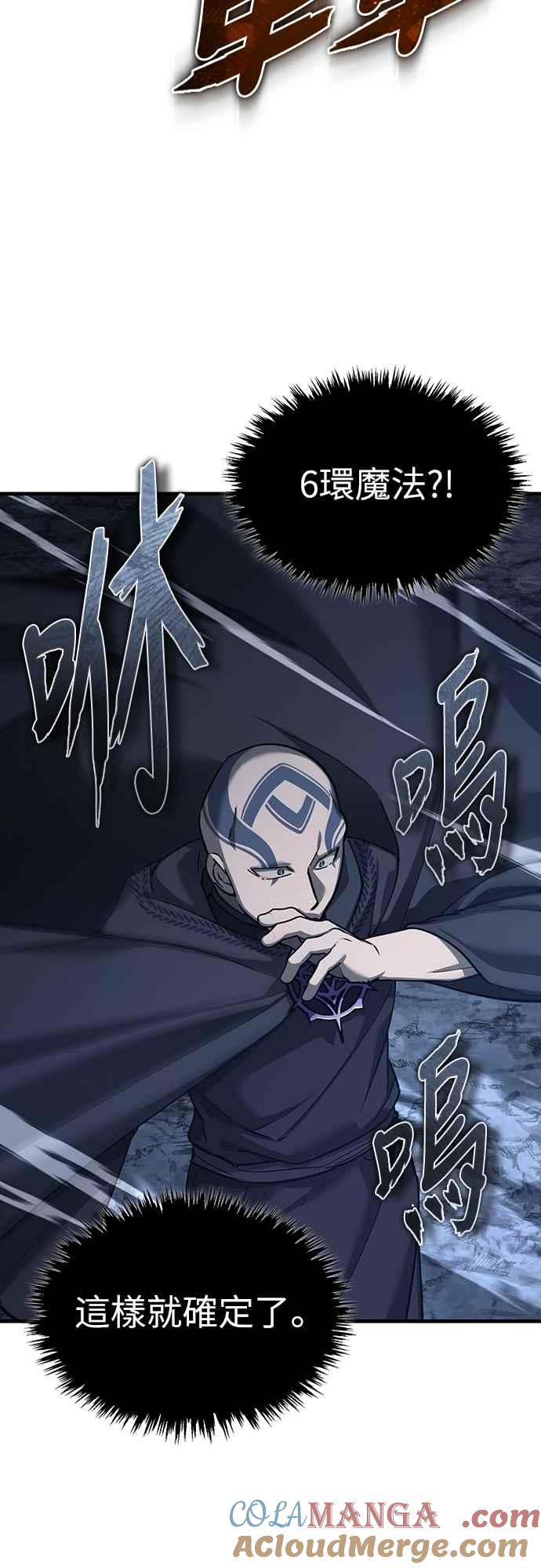 第136话克罗诺斯的机会-天魔的不凡重生-San Cheon/IronTiger,UPU（第49张）