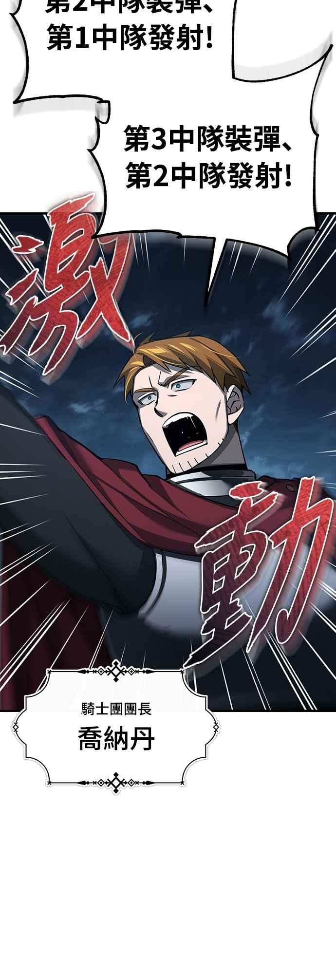 第136话克罗诺斯的机会-天魔的不凡重生-San Cheon/IronTiger,UPU（第42张）