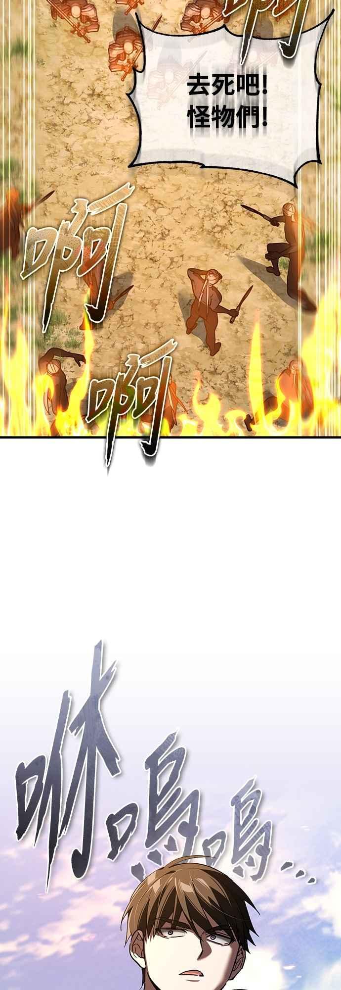 第136话克罗诺斯的机会-天魔的不凡重生-San Cheon/IronTiger,UPU（第5张）