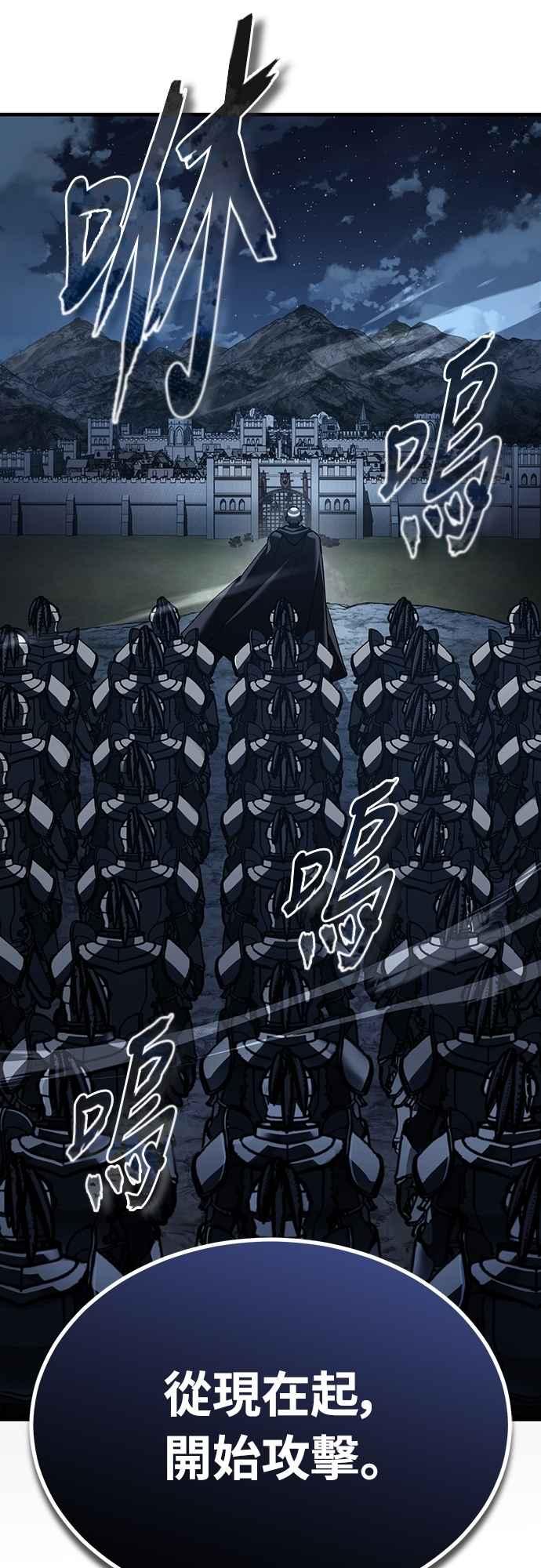 第136话克罗诺斯的机会-天魔的不凡重生-San Cheon/IronTiger,UPU（第29张）
