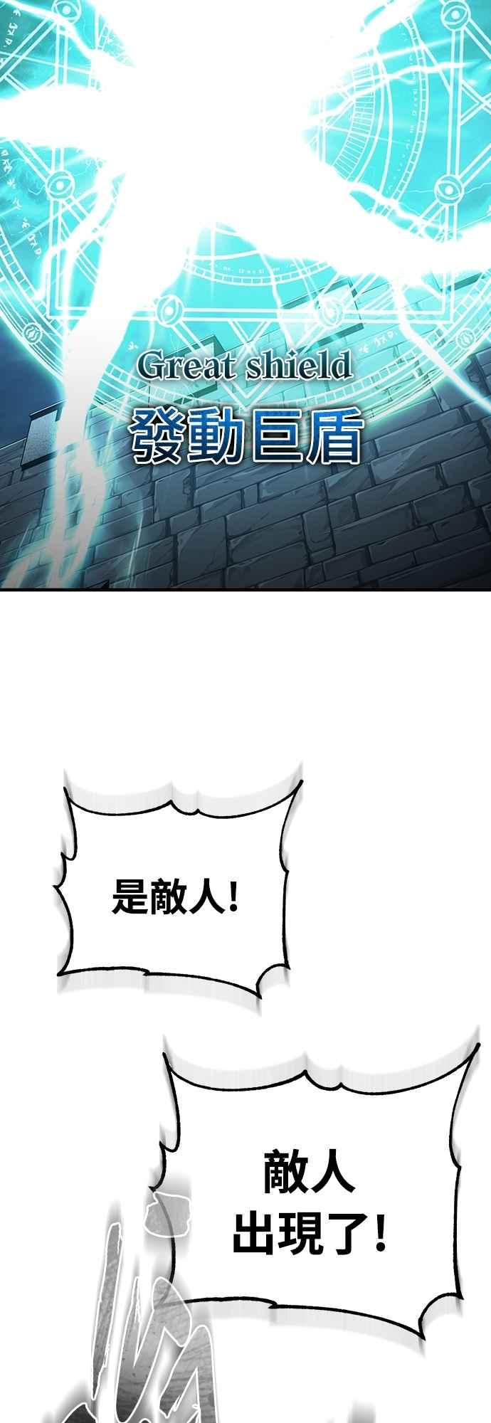 第136话克罗诺斯的机会-天魔的不凡重生-San Cheon/IronTiger,UPU（第36张）