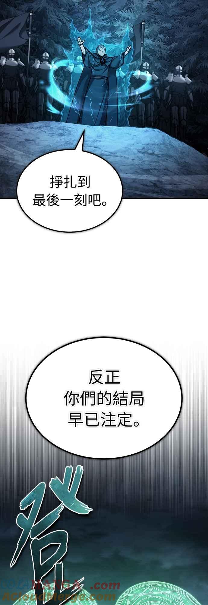 第136话克罗诺斯的机会-天魔的不凡重生-San Cheon/IronTiger,UPU（第40张）