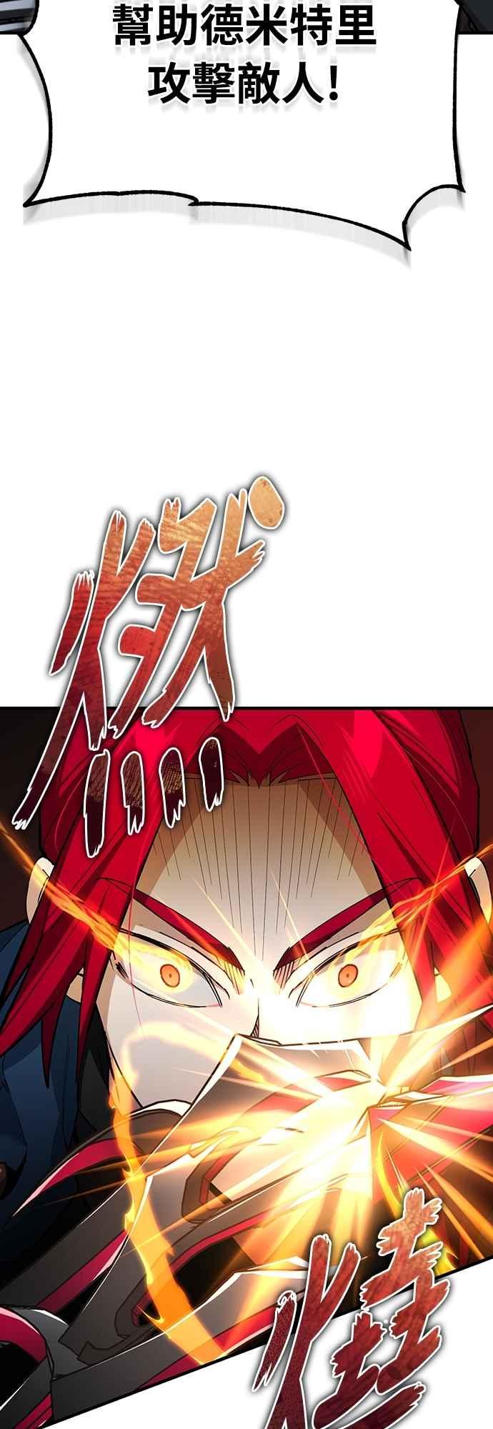 第136话克罗诺斯的机会-天魔的不凡重生-San Cheon/IronTiger,UPU（第2张）