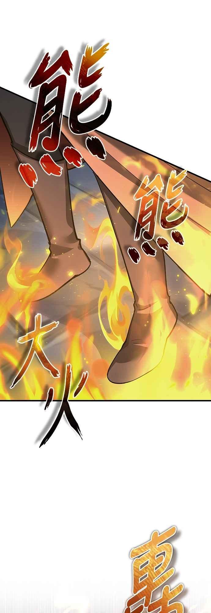 第136话克罗诺斯的机会-天魔的不凡重生-San Cheon/IronTiger,UPU（第45张）