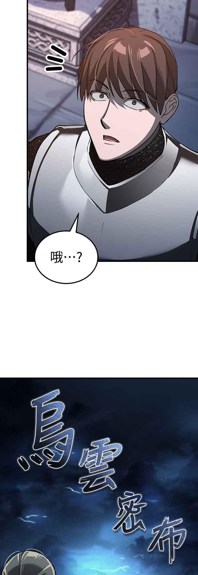 第136话克罗诺斯的机会-天魔的不凡重生-San Cheon/IronTiger,UPU（第32张）