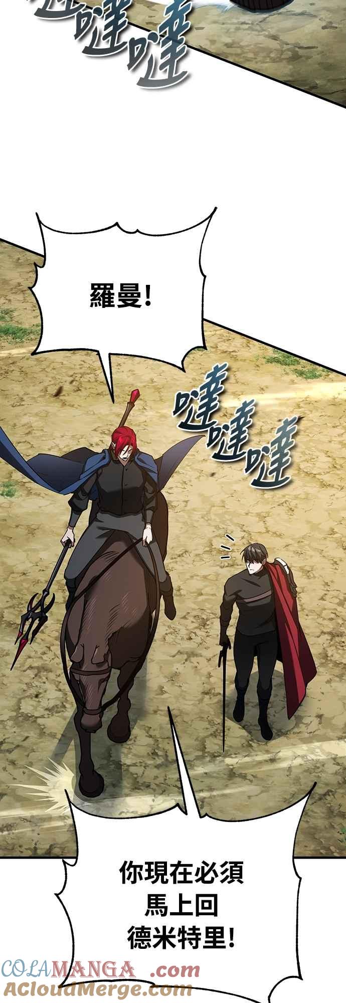 第136话克罗诺斯的机会-天魔的不凡重生-San Cheon/IronTiger,UPU（第7张）