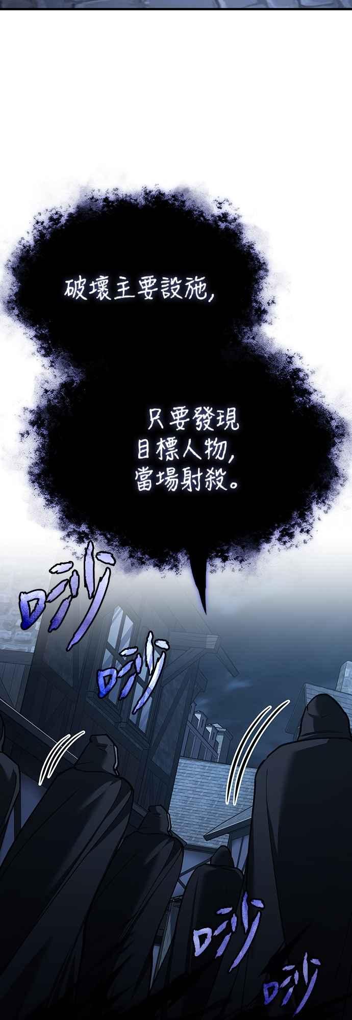 第136话克罗诺斯的机会-天魔的不凡重生-San Cheon/IronTiger,UPU（第53张）
