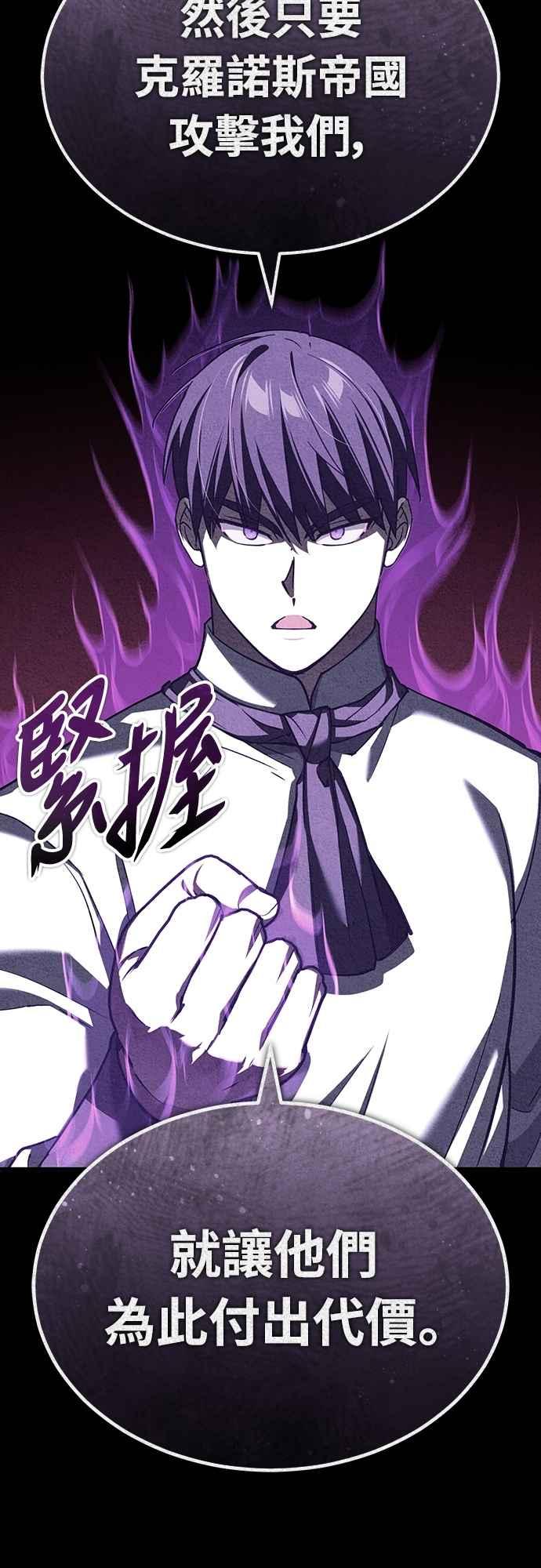 第136话克罗诺斯的机会-天魔的不凡重生-San Cheon/IronTiger,UPU（第21张）
