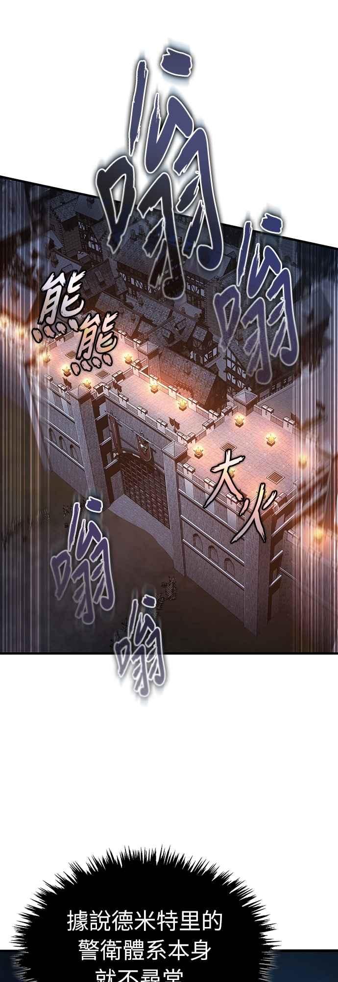第136话克罗诺斯的机会-天魔的不凡重生-San Cheon/IronTiger,UPU（第38张）