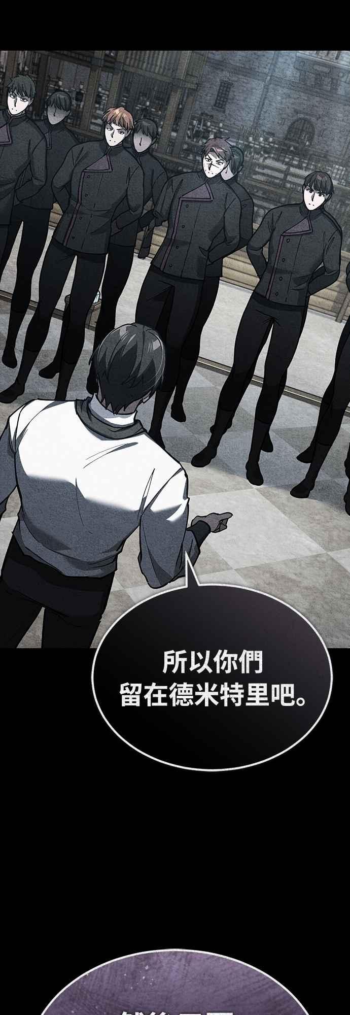 第136话克罗诺斯的机会-天魔的不凡重生-San Cheon/IronTiger,UPU（第20张）