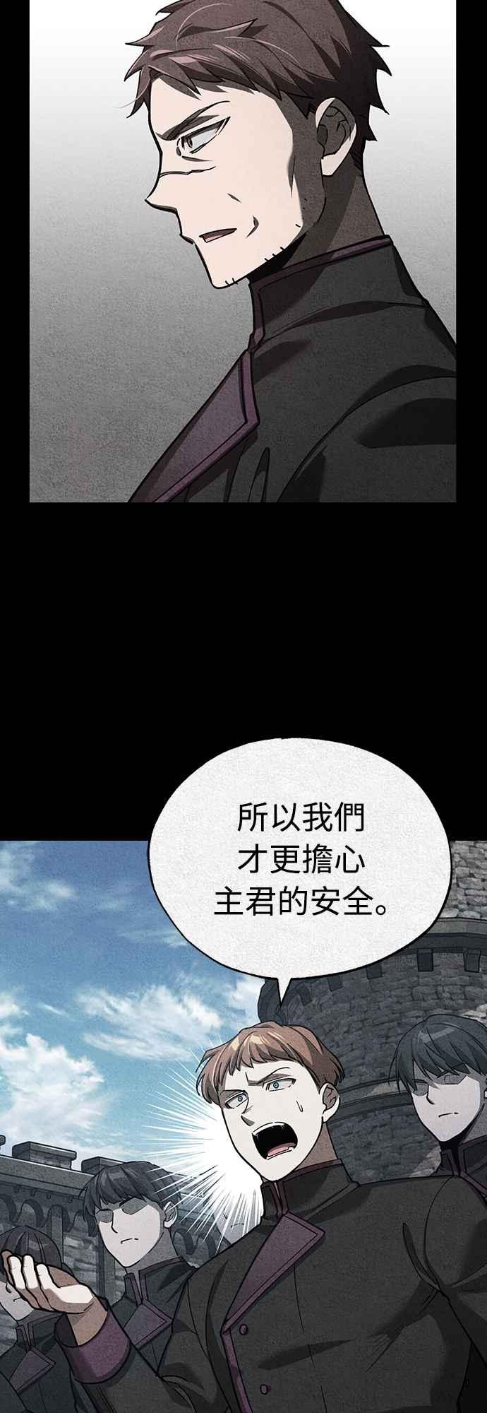 第136话克罗诺斯的机会-天魔的不凡重生-San Cheon/IronTiger,UPU（第15张）