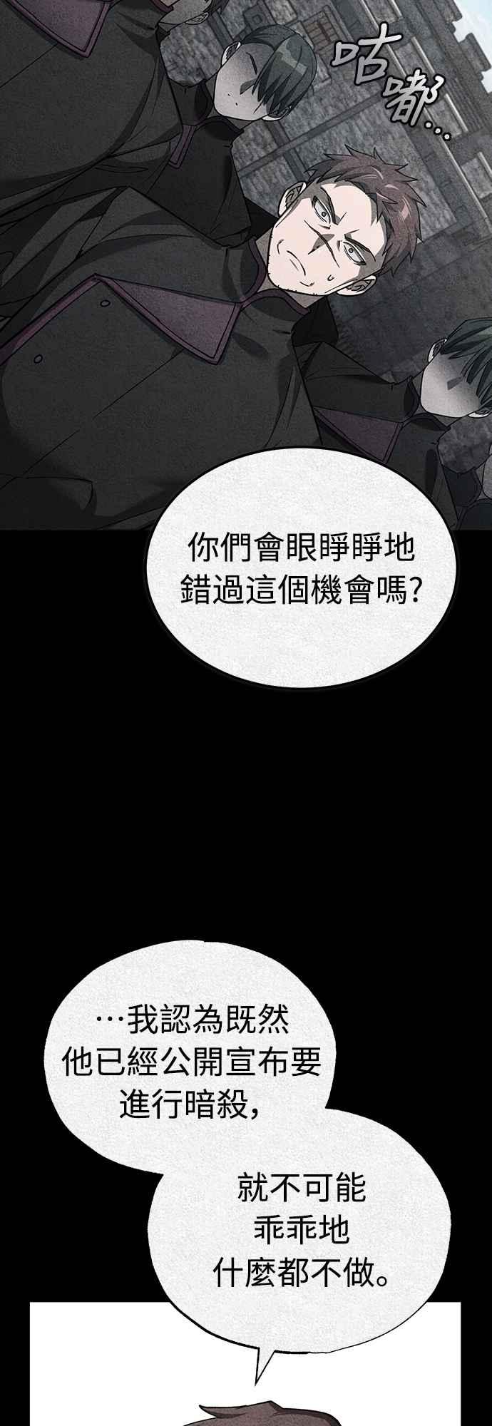 第136话克罗诺斯的机会-天魔的不凡重生-San Cheon/IronTiger,UPU（第14张）