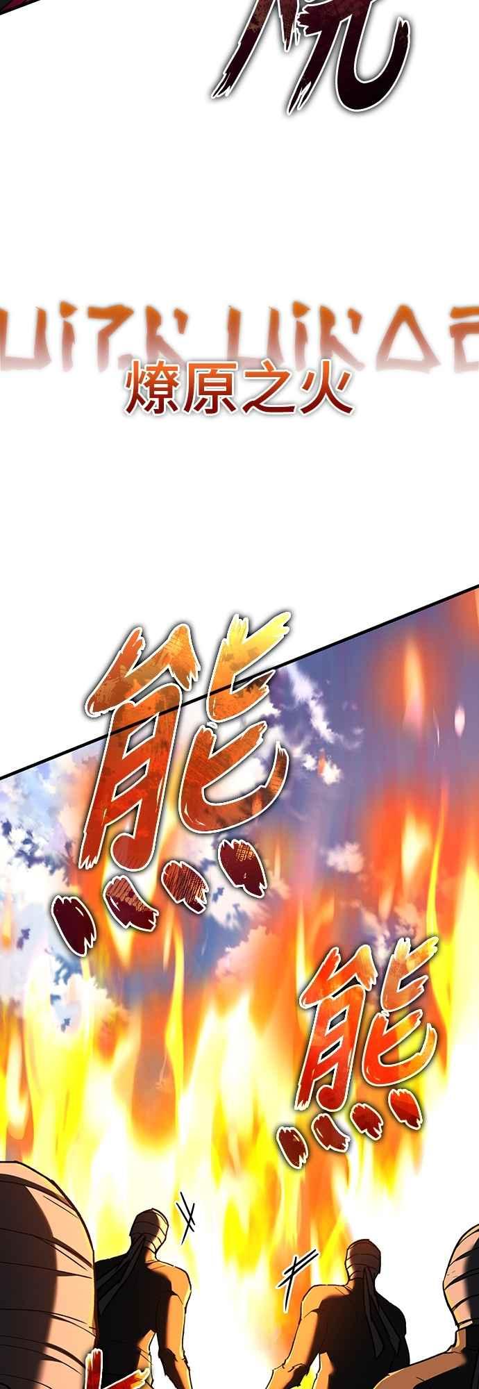第136话克罗诺斯的机会-天魔的不凡重生-San Cheon/IronTiger,UPU（第3张）