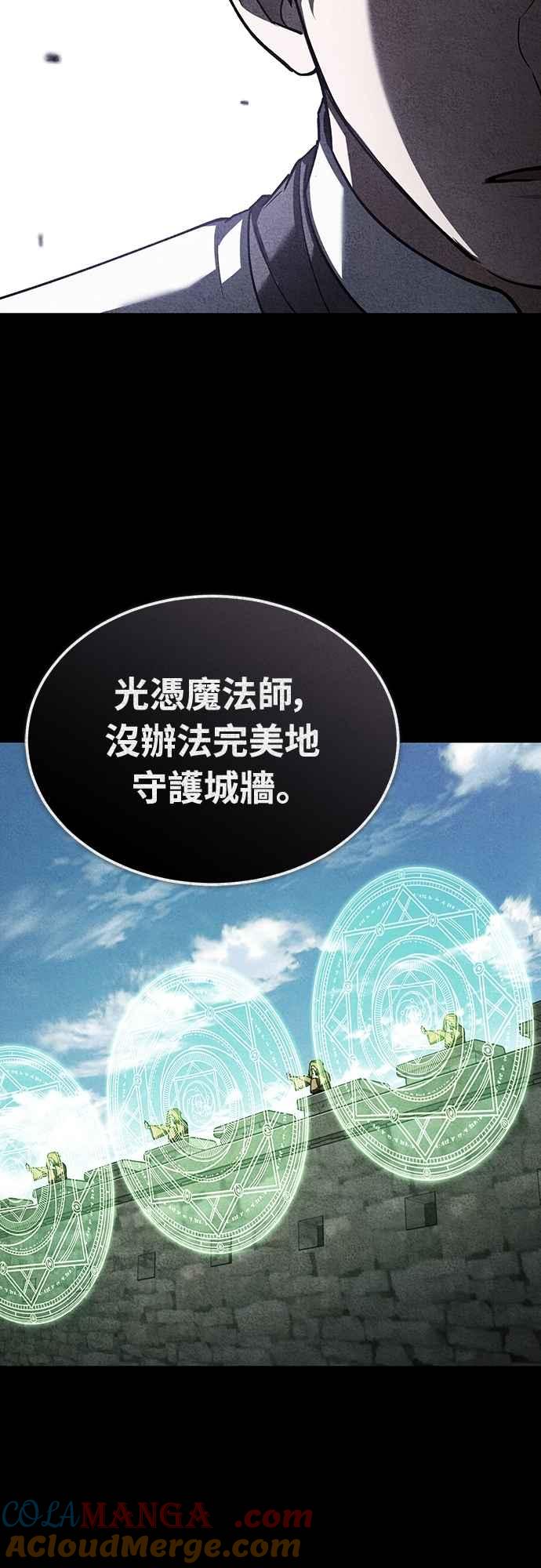 第136话克罗诺斯的机会-天魔的不凡重生-San Cheon/IronTiger,UPU（第19张）