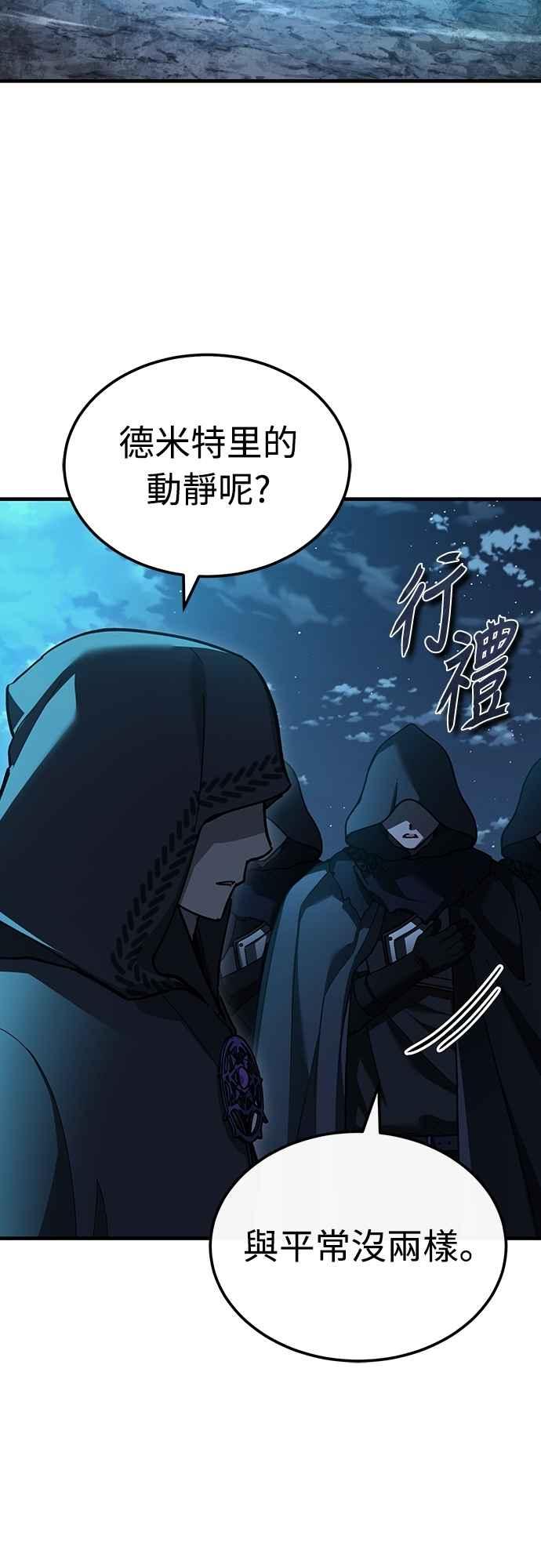 第136话克罗诺斯的机会-天魔的不凡重生-San Cheon/IronTiger,UPU（第26张）