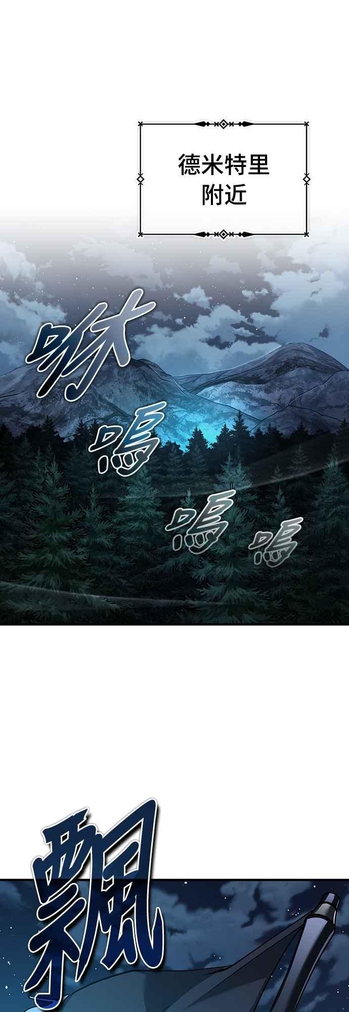 第136话克罗诺斯的机会-天魔的不凡重生-San Cheon/IronTiger,UPU（第24张）
