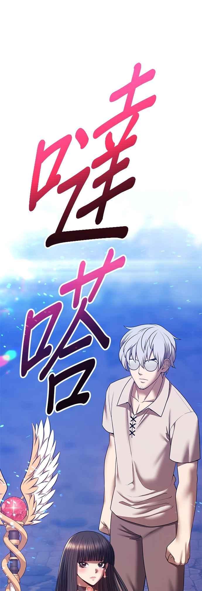 第二季第59话次元食怪(7)-99强化木棍-HONGSIL（第14张）
