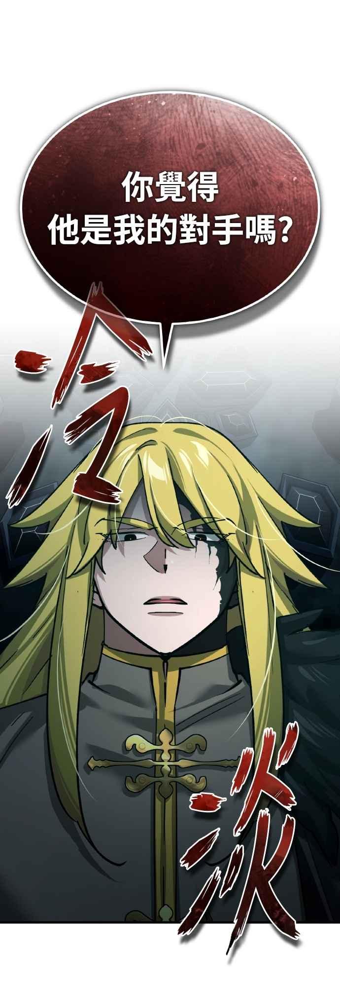 第156话来自相同次元的人-天魔的不凡重生-San Cheon/IronTiger,UPU（第17张）