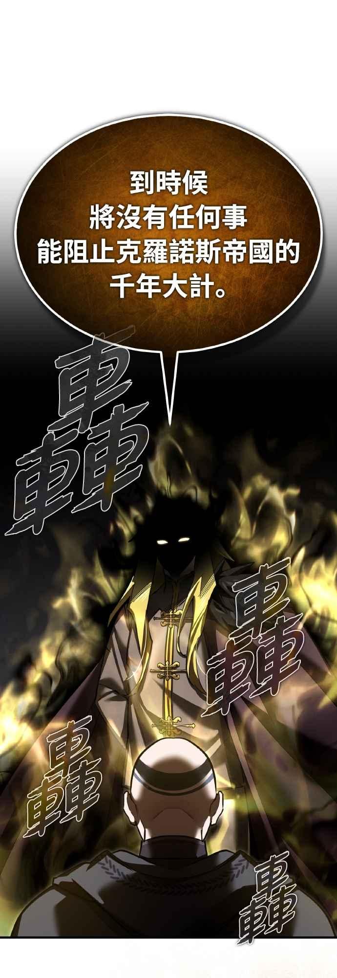 第156话来自相同次元的人-天魔的不凡重生-San Cheon/IronTiger,UPU（第21张）