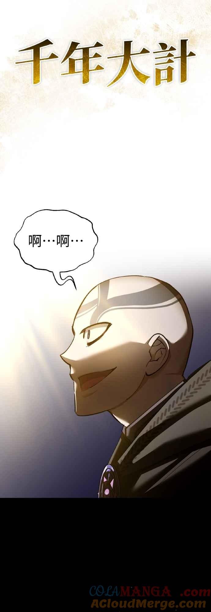 第156话来自相同次元的人-天魔的不凡重生-San Cheon/IronTiger,UPU（第22张）