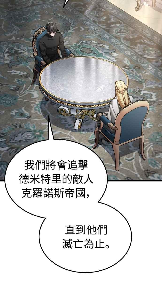 第156话来自相同次元的人-天魔的不凡重生-San Cheon/IronTiger,UPU（第27张）