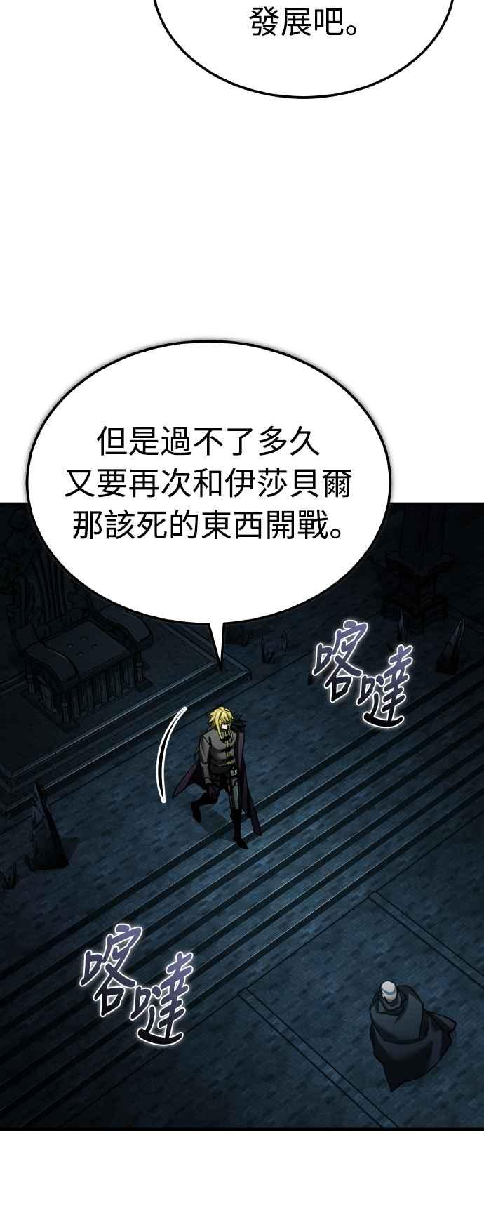 第156话来自相同次元的人-天魔的不凡重生-San Cheon/IronTiger,UPU（第20张）