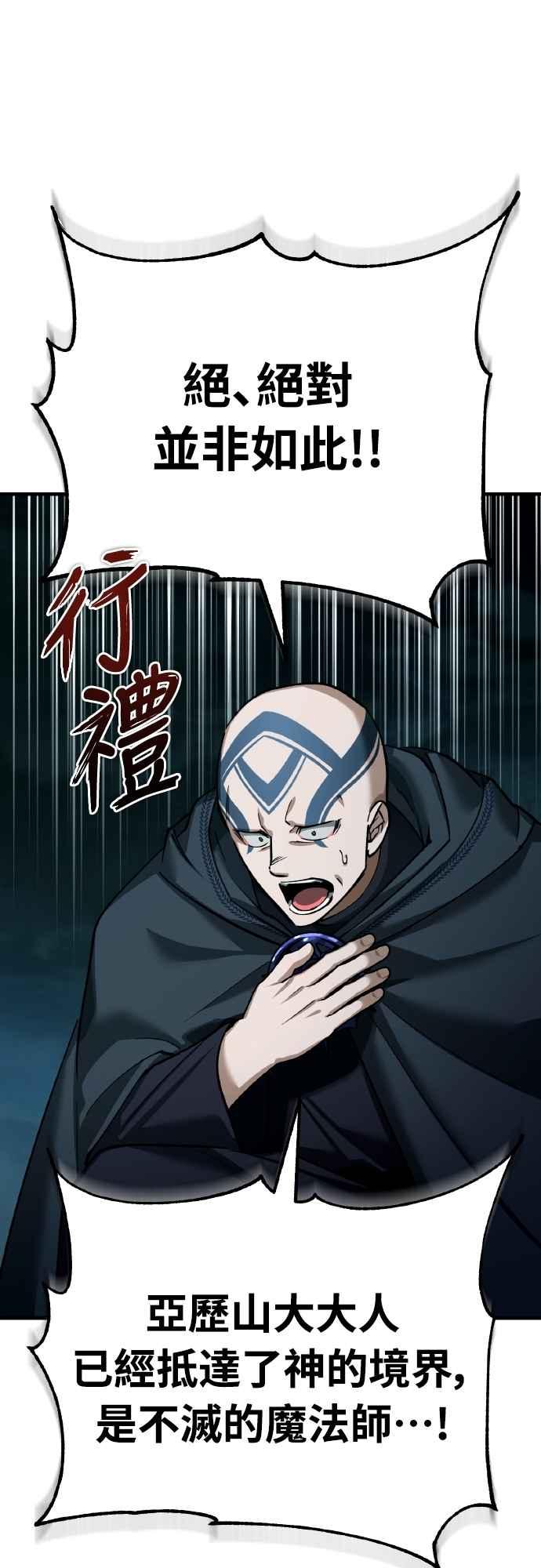 第156话来自相同次元的人-天魔的不凡重生-San Cheon/IronTiger,UPU（第18张）