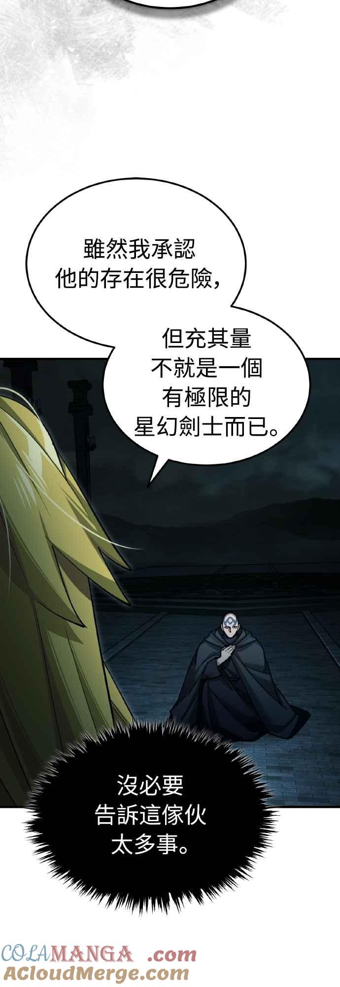 第156话来自相同次元的人-天魔的不凡重生-San Cheon/IronTiger,UPU（第16张）