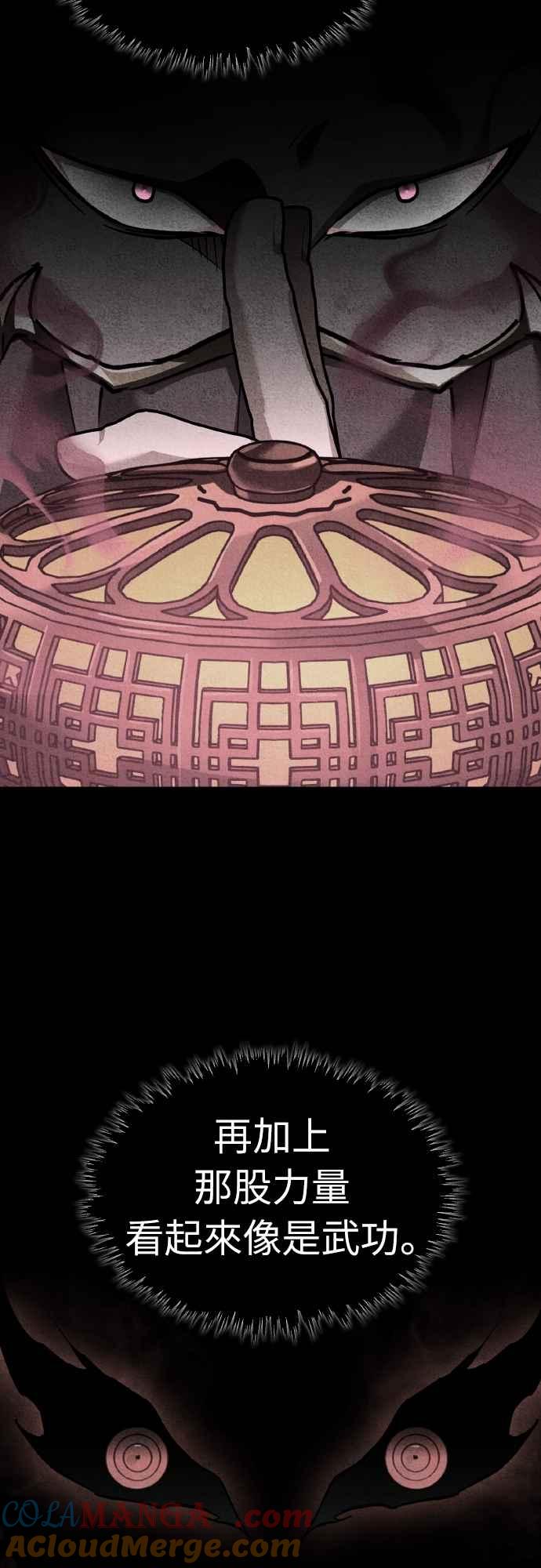 第156话来自相同次元的人-天魔的不凡重生-San Cheon/IronTiger,UPU（第10张）