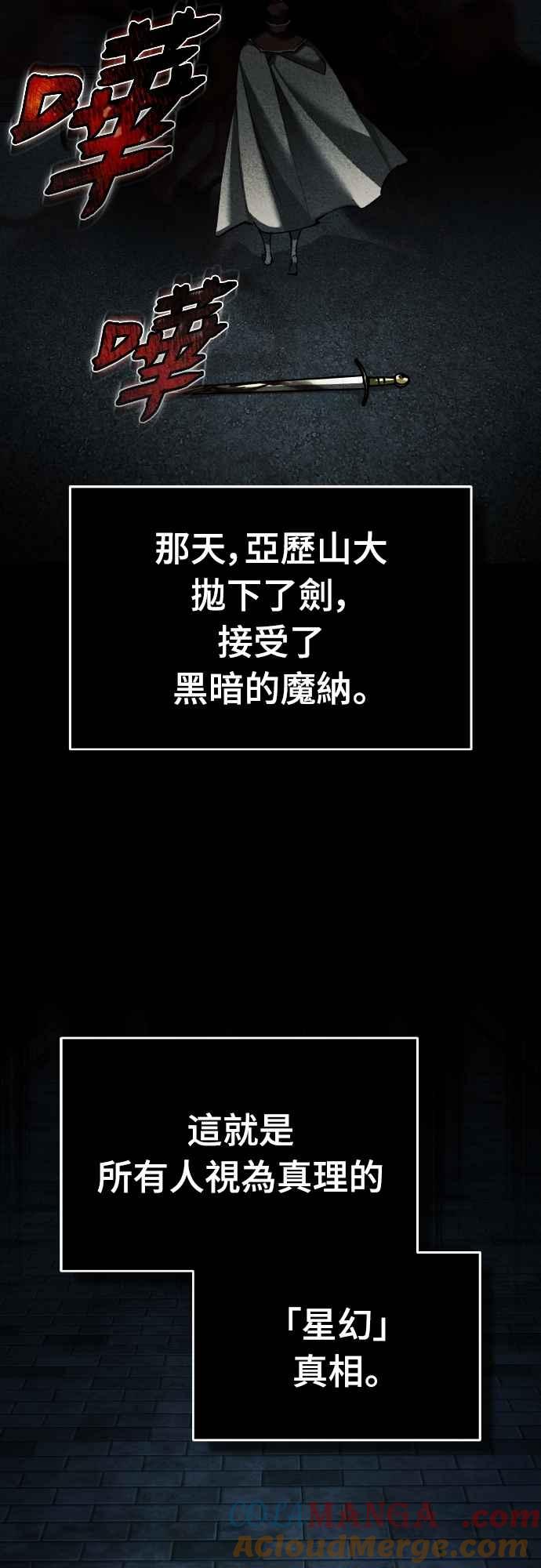 第156话来自相同次元的人-天魔的不凡重生-San Cheon/IronTiger,UPU（第4张）