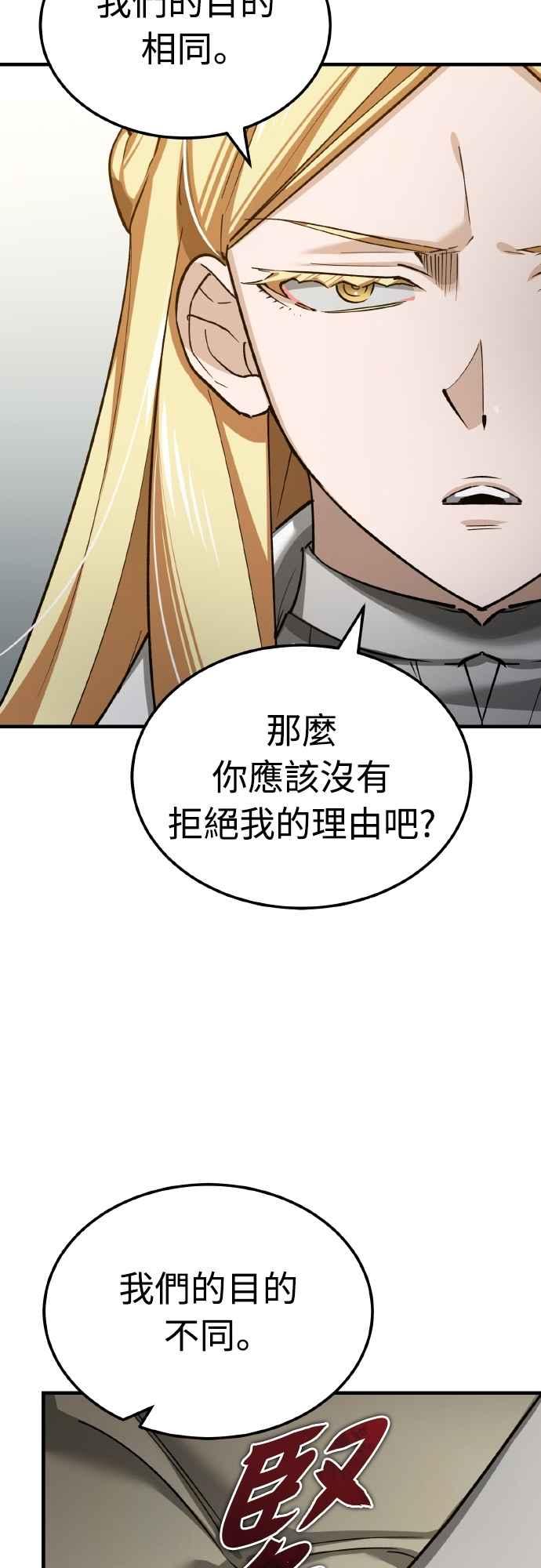 第156话来自相同次元的人-天魔的不凡重生-San Cheon/IronTiger,UPU（第29张）