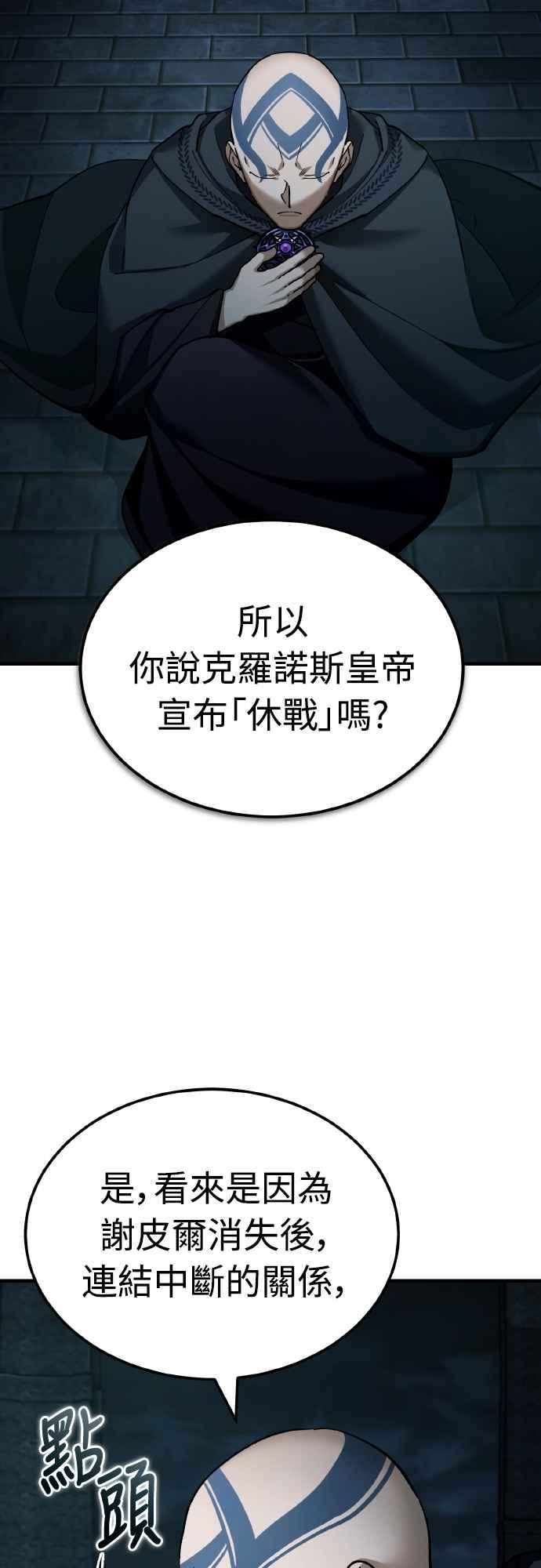 第156话来自相同次元的人-天魔的不凡重生-San Cheon/IronTiger,UPU（第5张）
