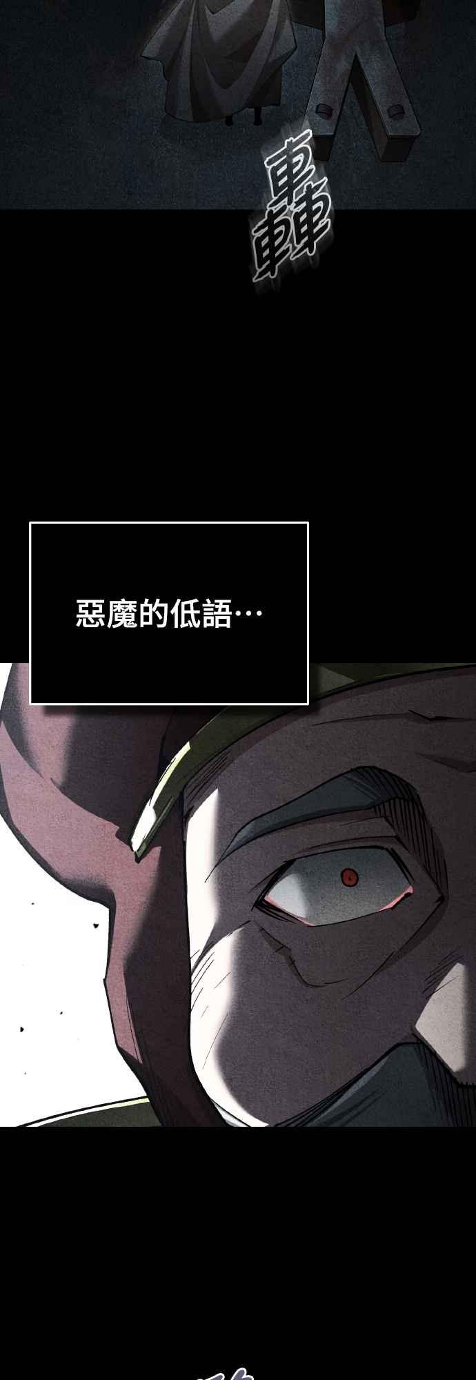 第156话来自相同次元的人-天魔的不凡重生-San Cheon/IronTiger,UPU（第2张）