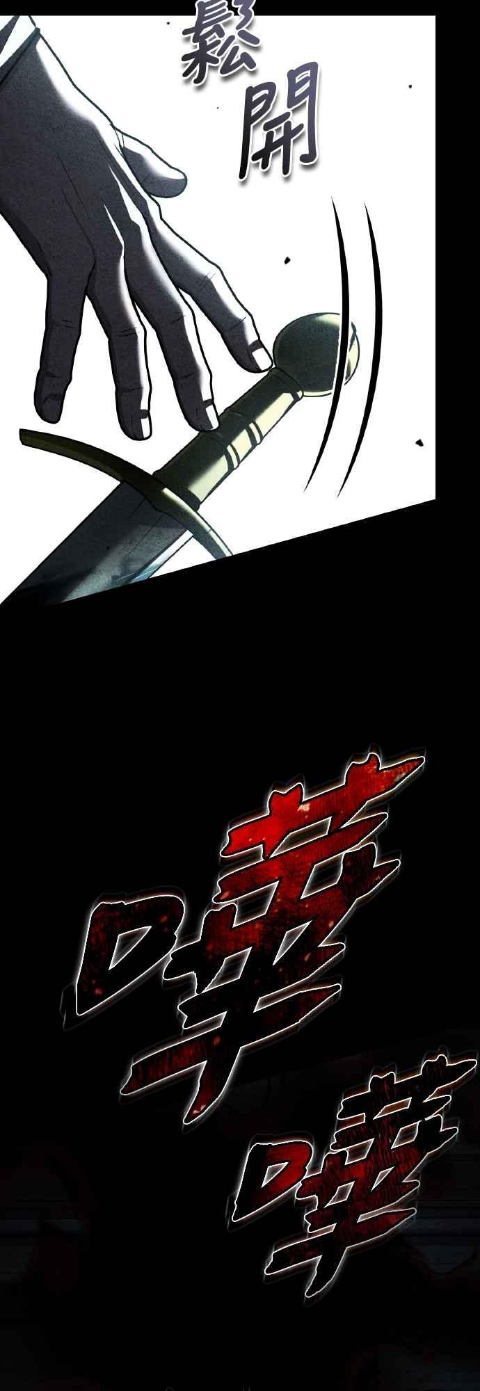 第156话来自相同次元的人-天魔的不凡重生-San Cheon/IronTiger,UPU（第3张）