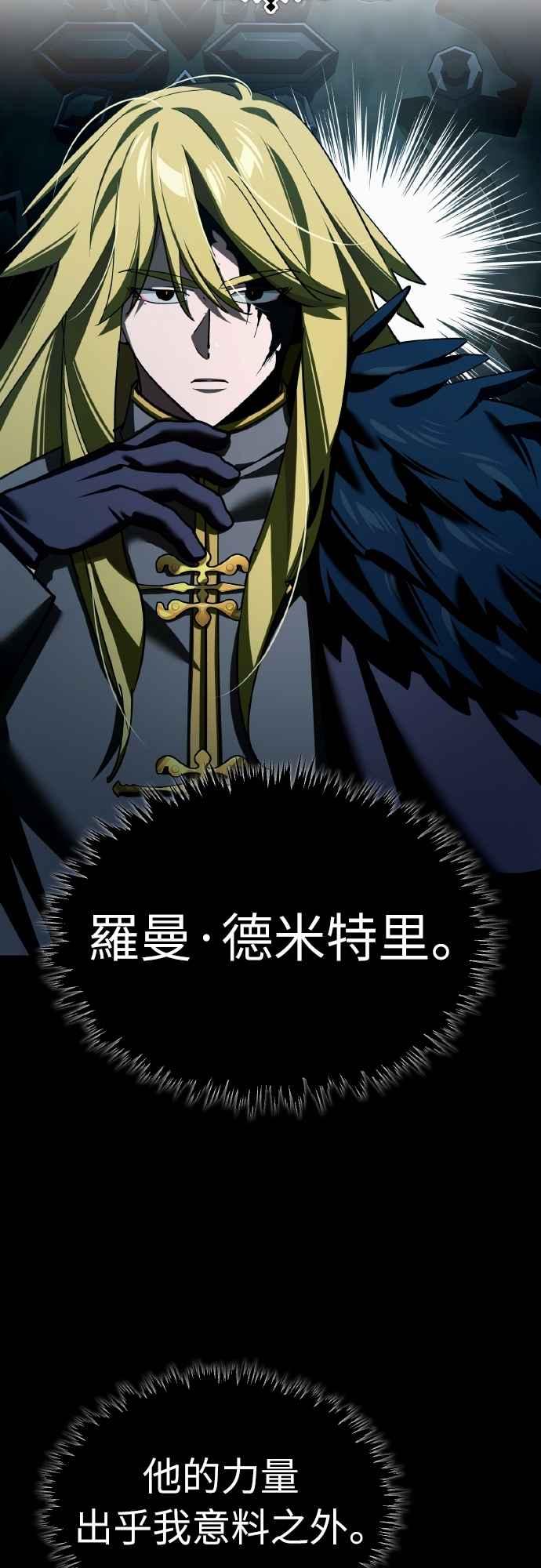 第156话来自相同次元的人-天魔的不凡重生-San Cheon/IronTiger,UPU（第9张）