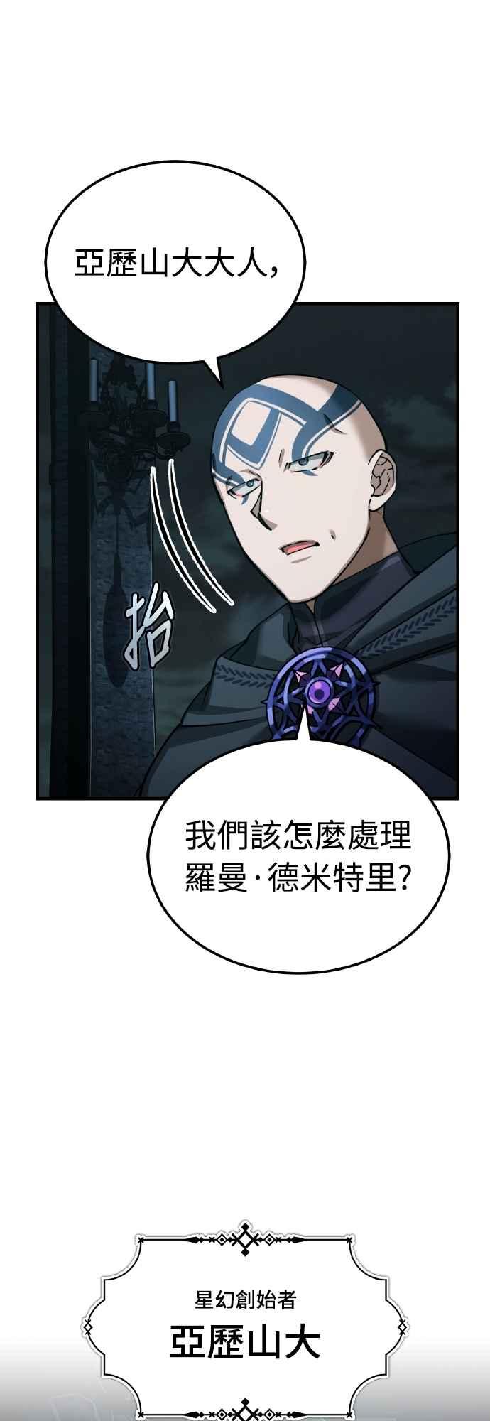 第156话来自相同次元的人-天魔的不凡重生-San Cheon/IronTiger,UPU（第8张）